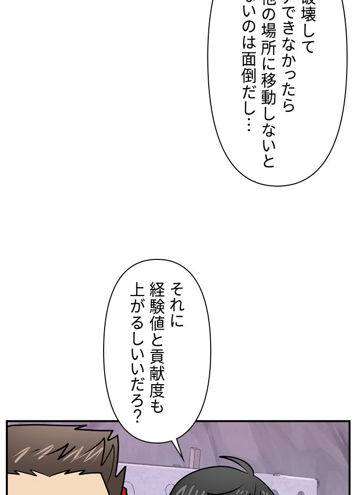 READER〜活字中毒者が大魔導士の後継ぎになった〜 第107話 - Page 75