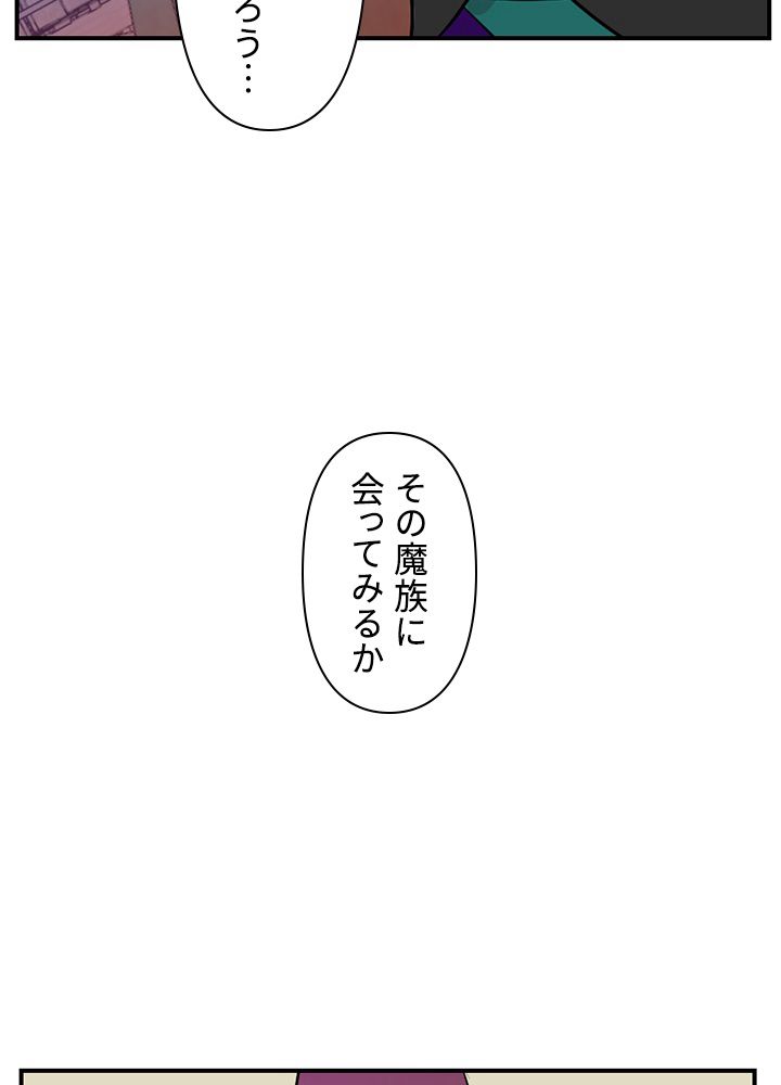 READER〜活字中毒者が大魔導士の後継ぎになった〜 第107話 - Page 87