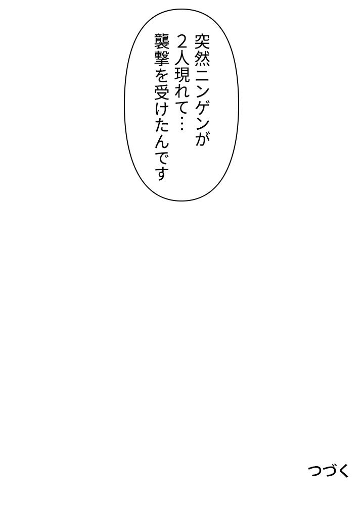 READER〜活字中毒者が大魔導士の後継ぎになった〜 第107話 - Page 97