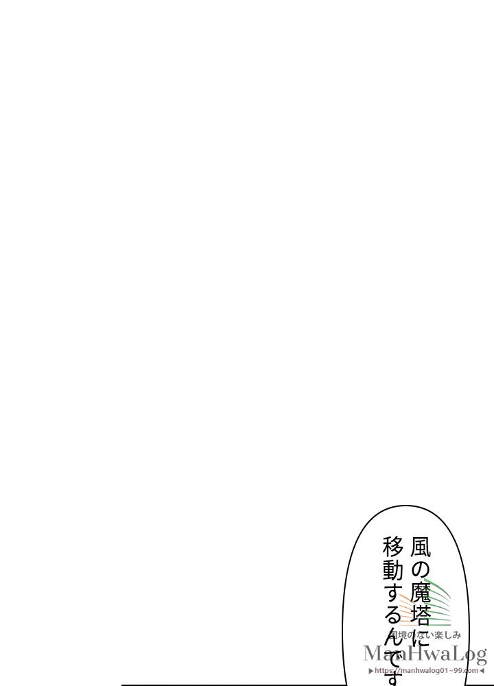 READER〜活字中毒者が大魔導士の後継ぎになった〜 第17話 - Page 44