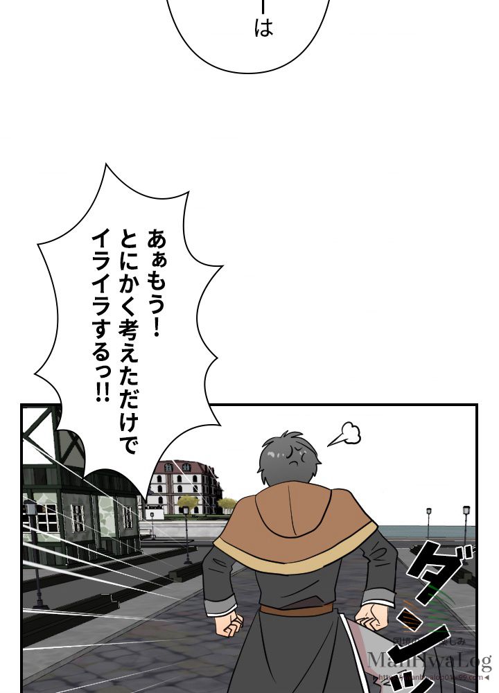 READER〜活字中毒者が大魔導士の後継ぎになった〜 第17話 - Page 56