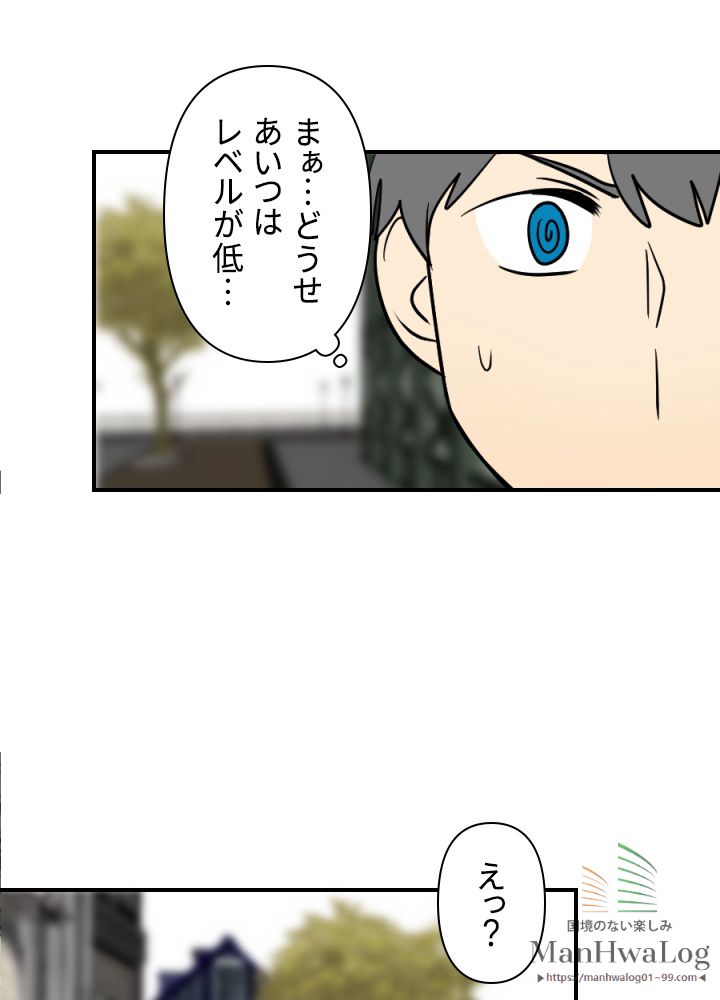 READER〜活字中毒者が大魔導士の後継ぎになった〜 第17話 - Page 76