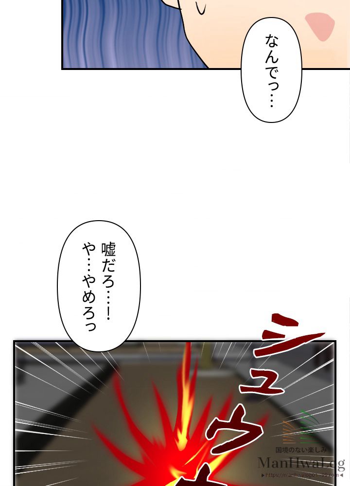 READER〜活字中毒者が大魔導士の後継ぎになった〜 第17話 - Page 78