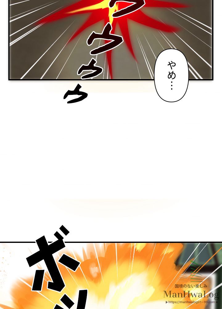 READER〜活字中毒者が大魔導士の後継ぎになった〜 第17話 - Page 79