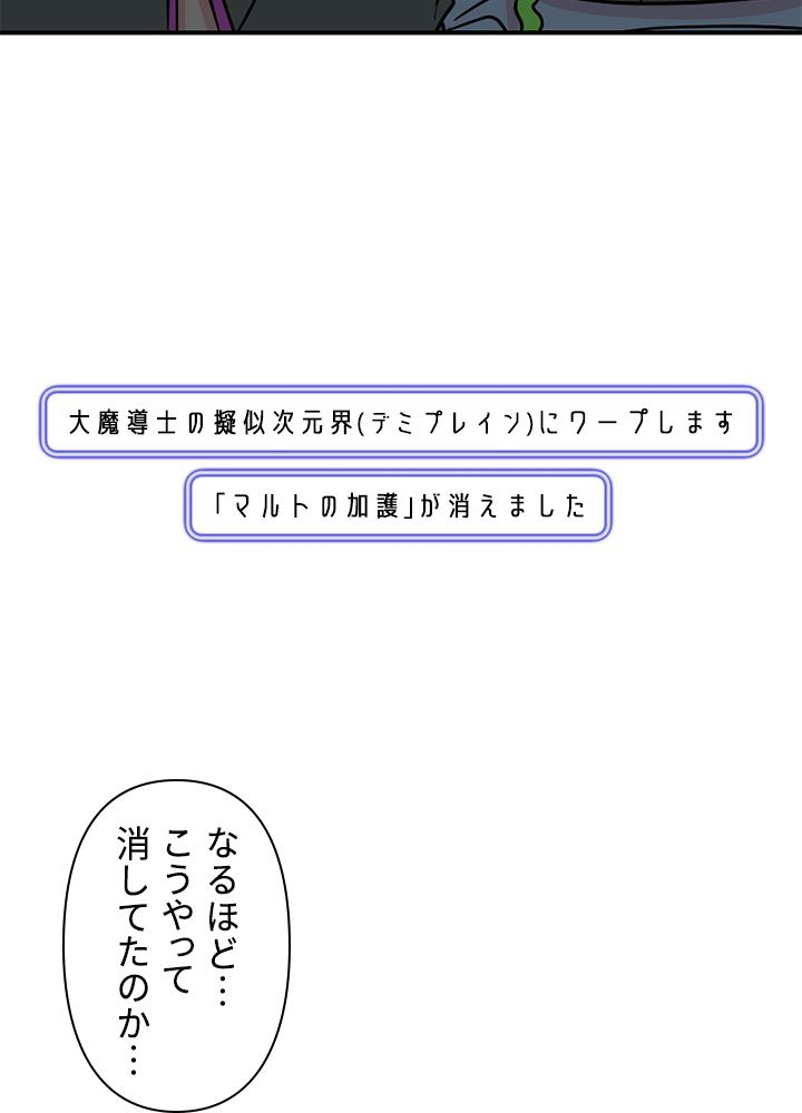 READER〜活字中毒者が大魔導士の後継ぎになった〜 第78話 - Page 7