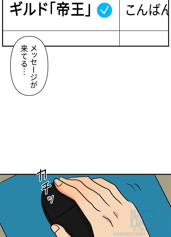 READER〜活字中毒者が大魔導士の後継ぎになった〜 第78話 - Page 89