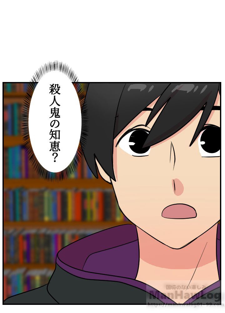 READER〜活字中毒者が大魔導士の後継ぎになった〜 第61話 - Page 14