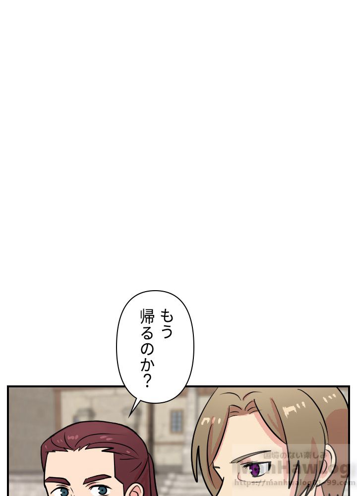 READER〜活字中毒者が大魔導士の後継ぎになった〜 第61話 - Page 20