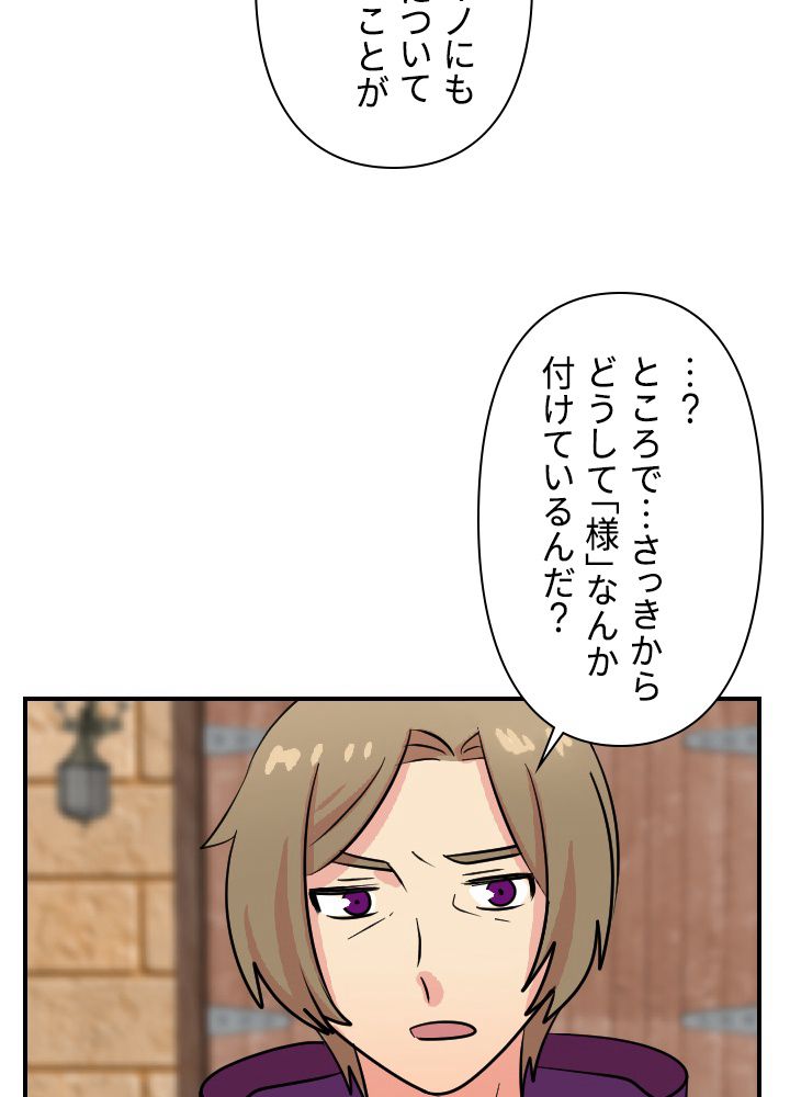 READER〜活字中毒者が大魔導士の後継ぎになった〜 第61話 - Page 40