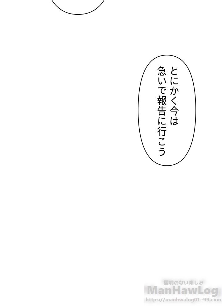 READER〜活字中毒者が大魔導士の後継ぎになった〜 第61話 - Page 71