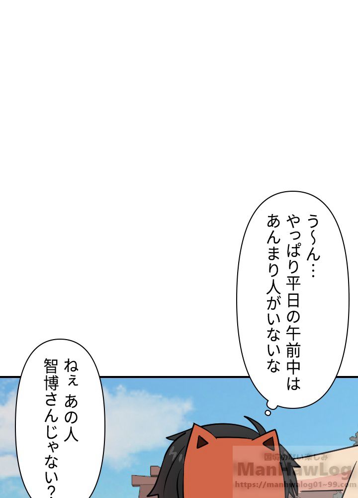 READER〜活字中毒者が大魔導士の後継ぎになった〜 第61話 - Page 89