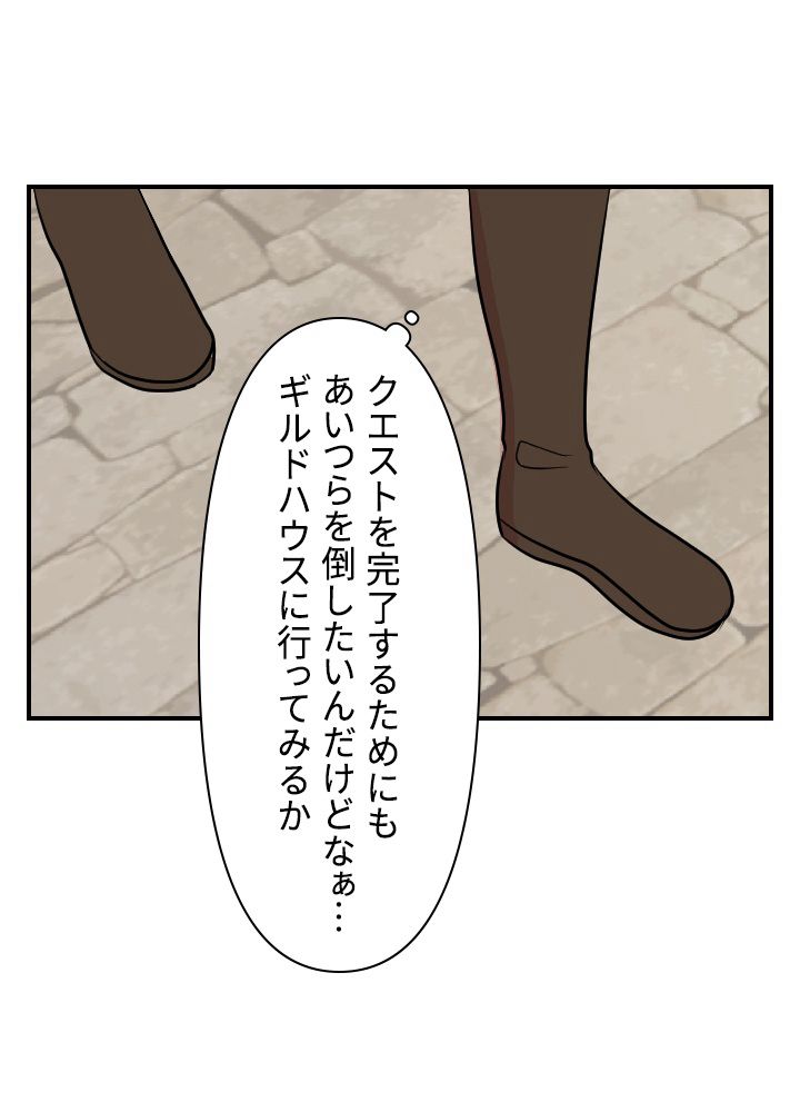 READER〜活字中毒者が大魔導士の後継ぎになった〜 第61話 - Page 93