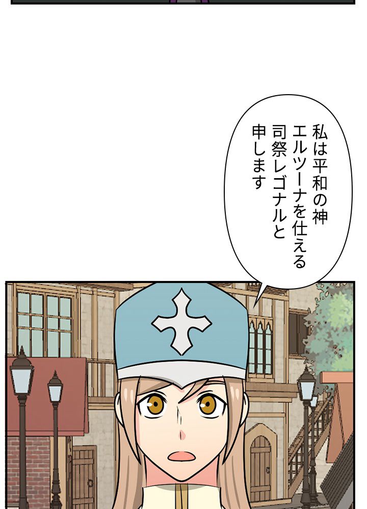 READER〜活字中毒者が大魔導士の後継ぎになった〜 第91話 - Page 36