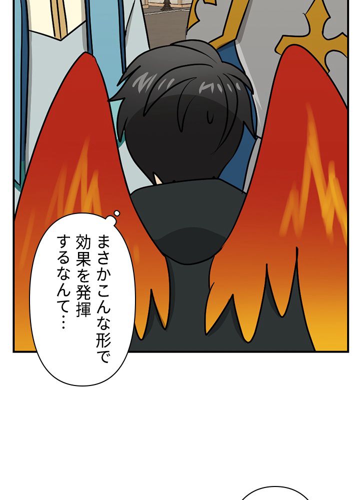 READER〜活字中毒者が大魔導士の後継ぎになった〜 第91話 - Page 42