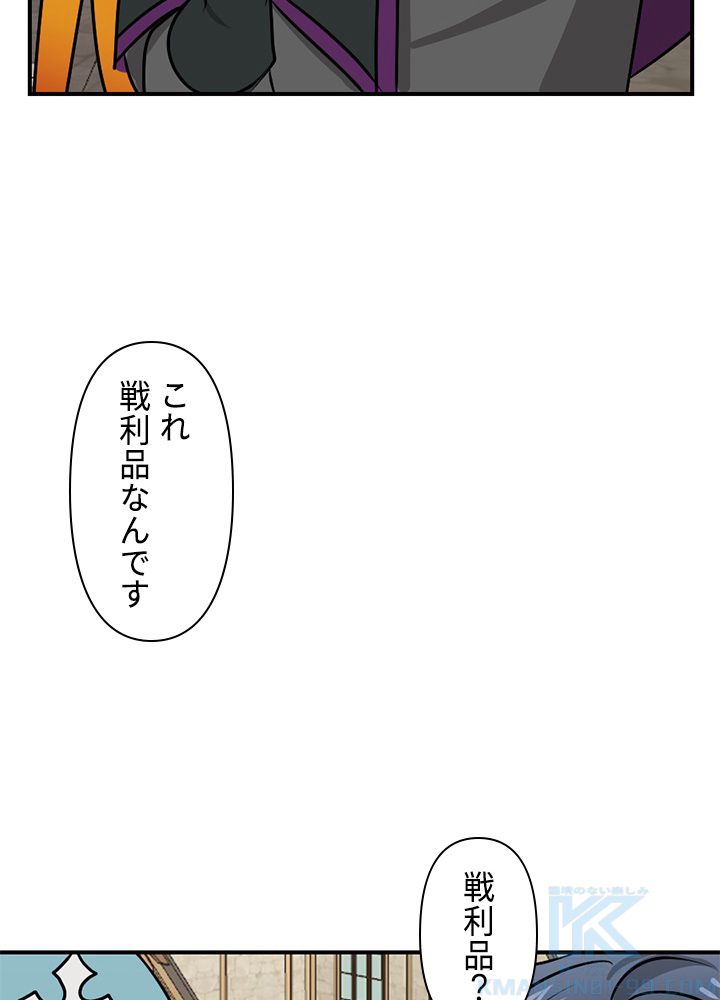 READER〜活字中毒者が大魔導士の後継ぎになった〜 第91話 - Page 44