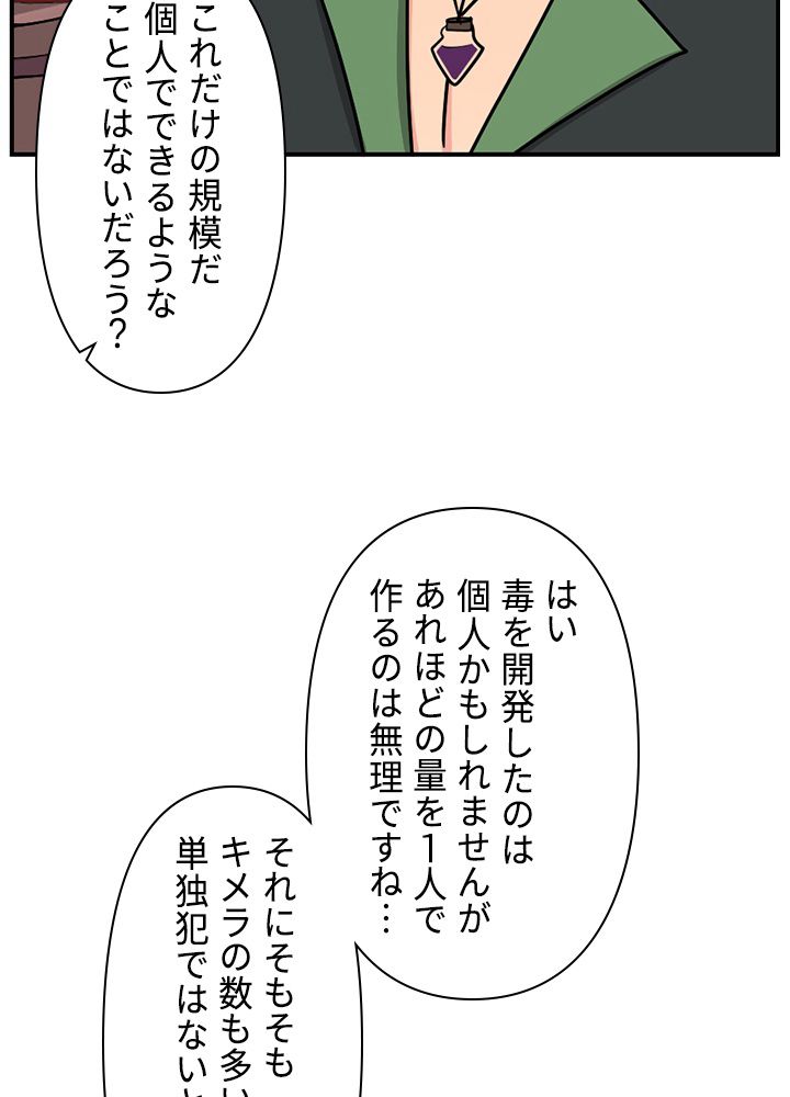 READER〜活字中毒者が大魔導士の後継ぎになった〜 第91話 - Page 7