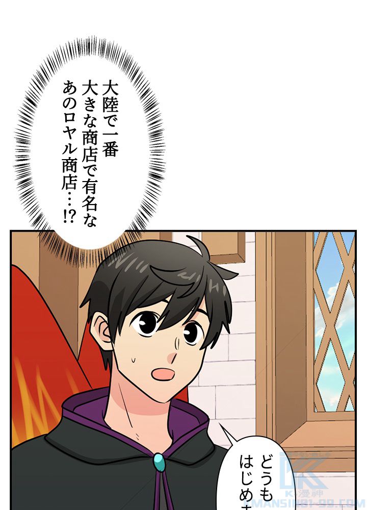 READER〜活字中毒者が大魔導士の後継ぎになった〜 第91話 - Page 62