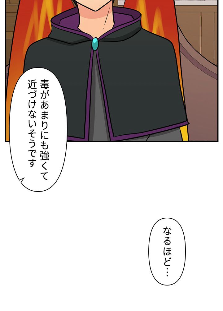 READER〜活字中毒者が大魔導士の後継ぎになった〜 第91話 - Page 69