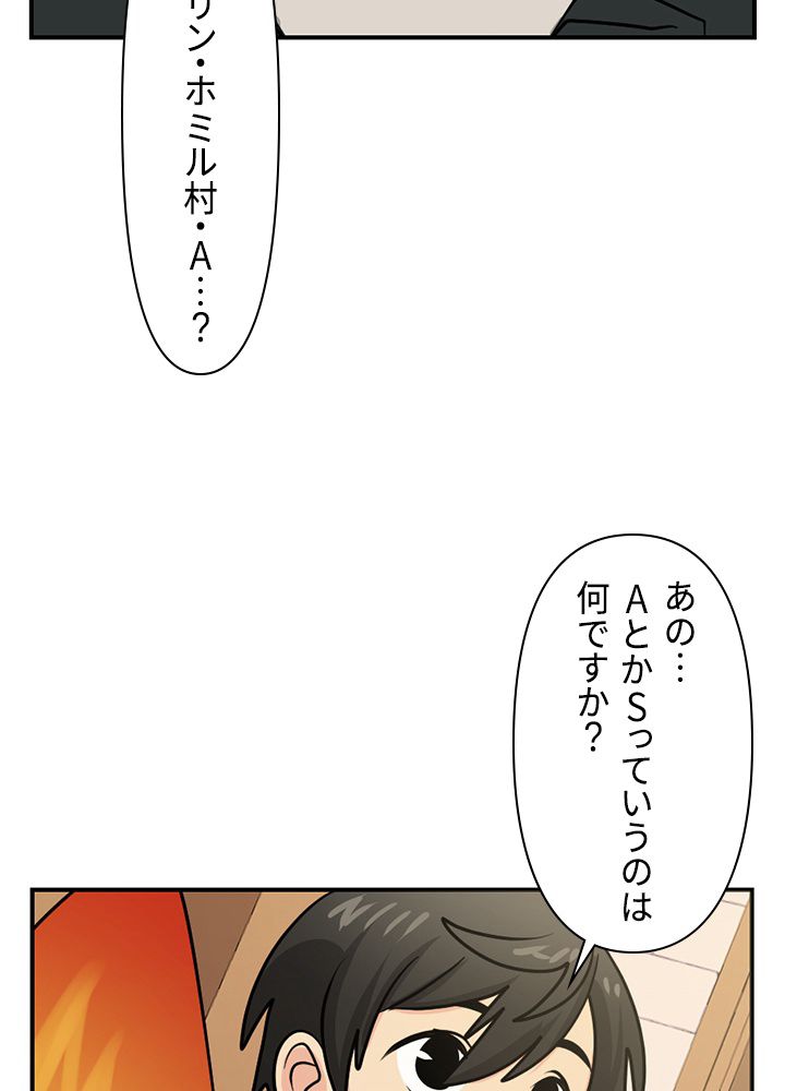 READER〜活字中毒者が大魔導士の後継ぎになった〜 第91話 - Page 76