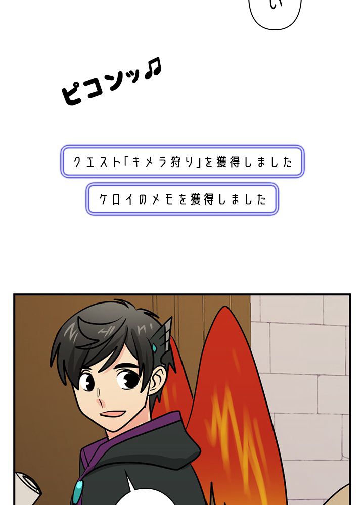 READER〜活字中毒者が大魔導士の後継ぎになった〜 第91話 - Page 84