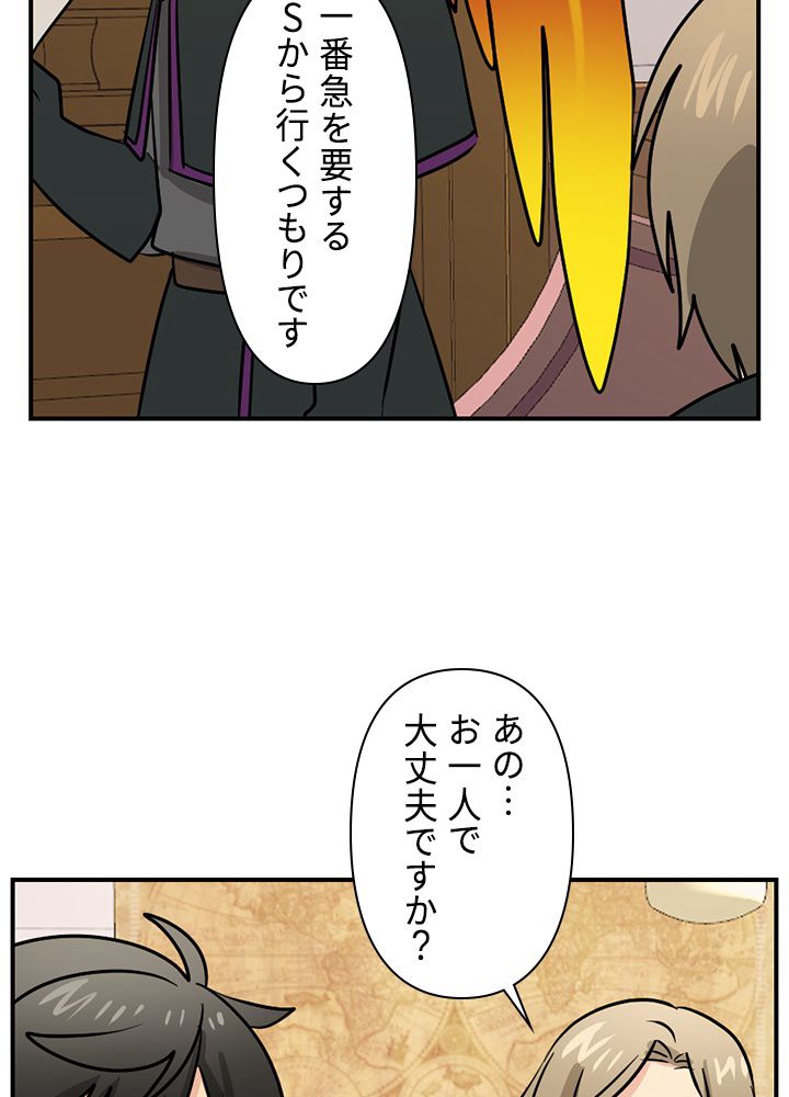 READER〜活字中毒者が大魔導士の後継ぎになった〜 第91話 - Page 85