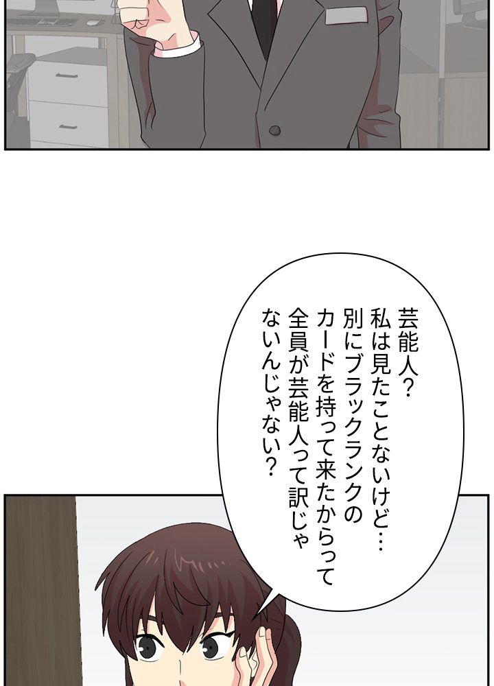 READER〜活字中毒者が大魔導士の後継ぎになった〜 第159話 - Page 43