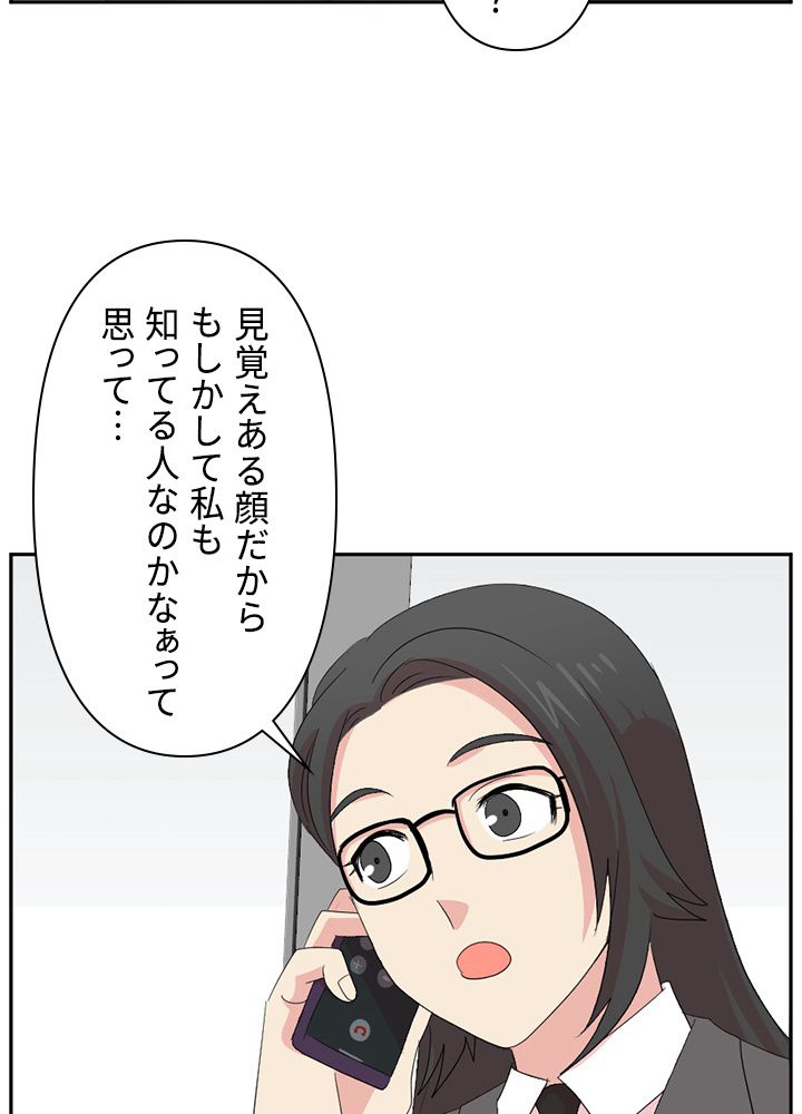 READER〜活字中毒者が大魔導士の後継ぎになった〜 第159話 - Page 57