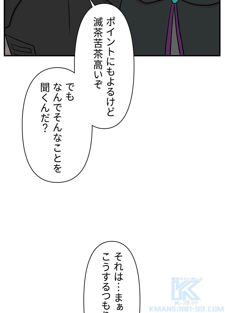 READER〜活字中毒者が大魔導士の後継ぎになった〜 第64話 - Page 11