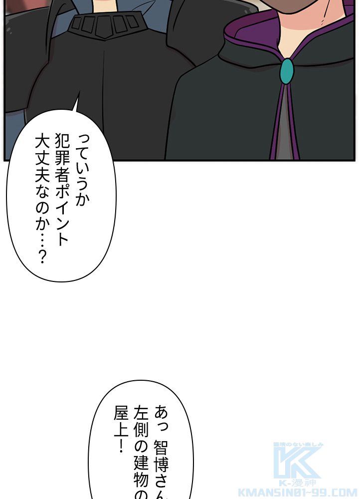 READER〜活字中毒者が大魔導士の後継ぎになった〜 第64話 - Page 17