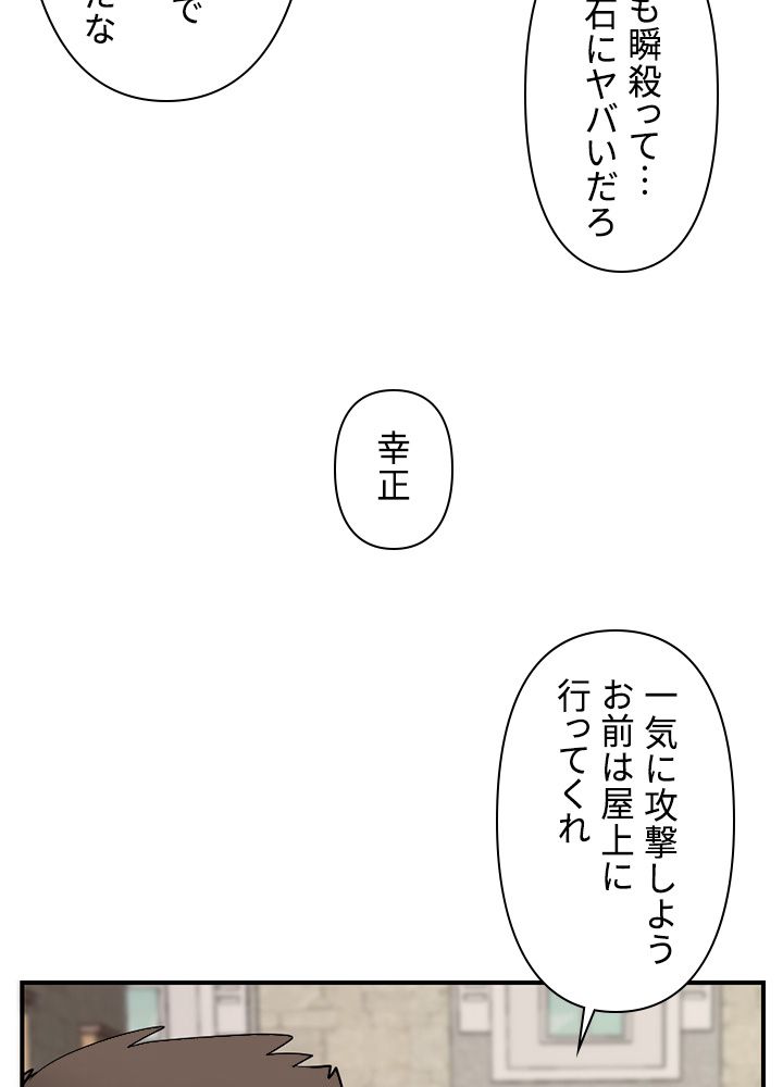 READER〜活字中毒者が大魔導士の後継ぎになった〜 第64話 - Page 36