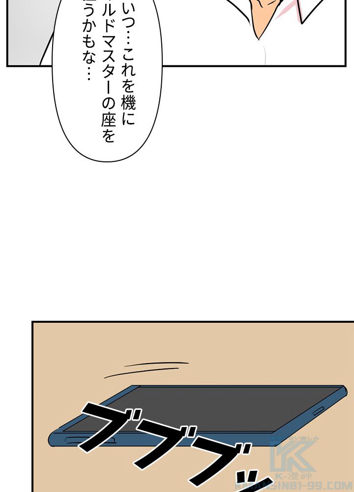 READER〜活字中毒者が大魔導士の後継ぎになった〜 第64話 - Page 59