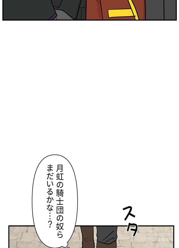 READER〜活字中毒者が大魔導士の後継ぎになった〜 第64話 - Page 72