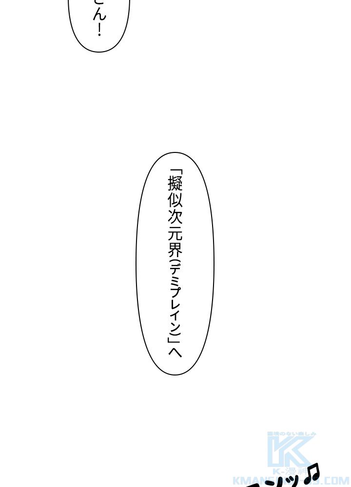 READER〜活字中毒者が大魔導士の後継ぎになった〜 第64話 - Page 86