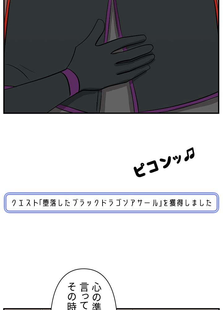 READER〜活字中毒者が大魔導士の後継ぎになった〜 第139話 - Page 18