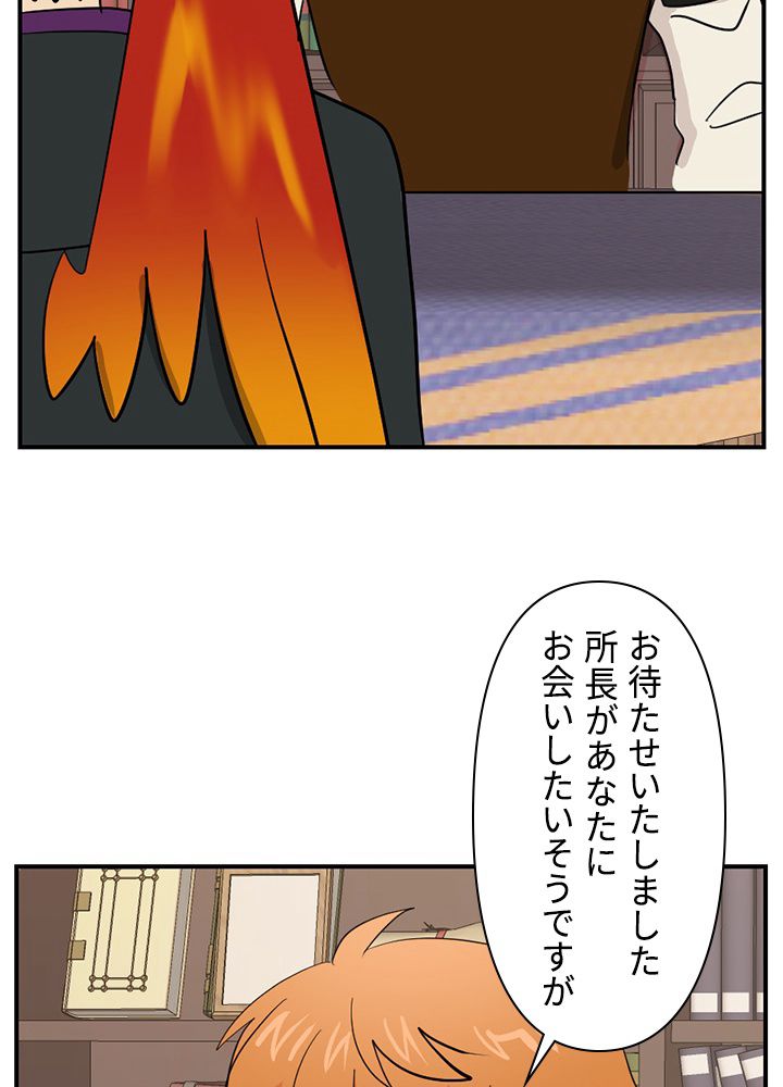 READER〜活字中毒者が大魔導士の後継ぎになった〜 第139話 - Page 75