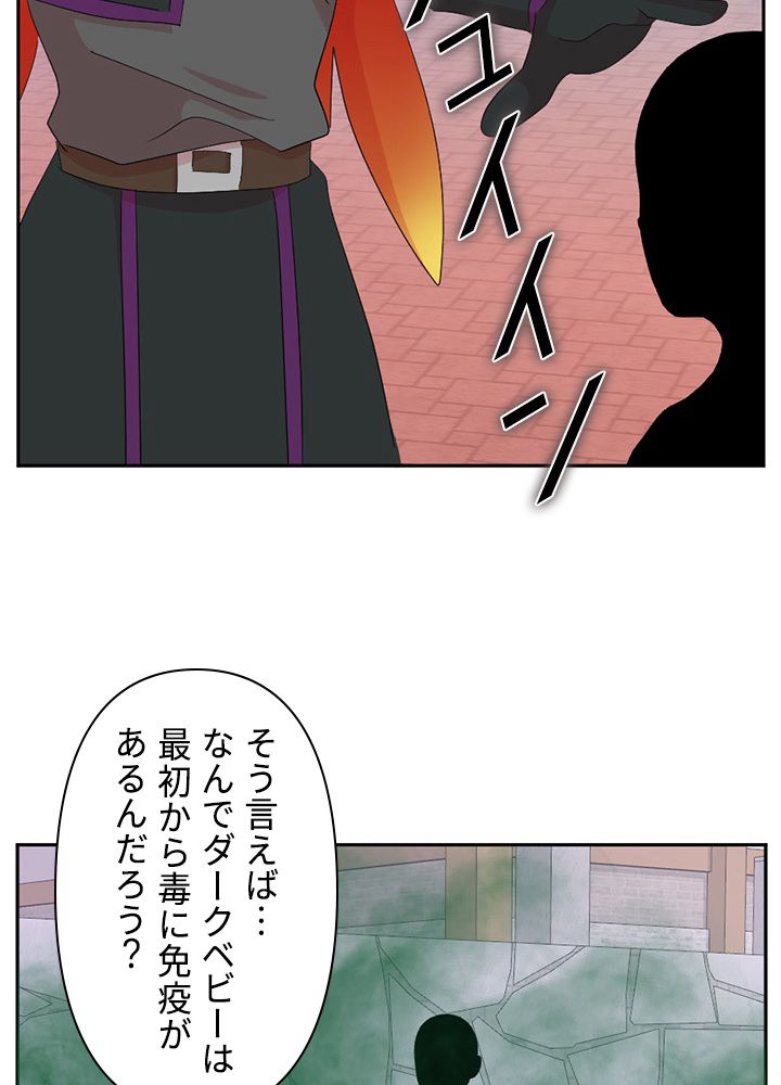 READER〜活字中毒者が大魔導士の後継ぎになった〜 第177話 - Page 30