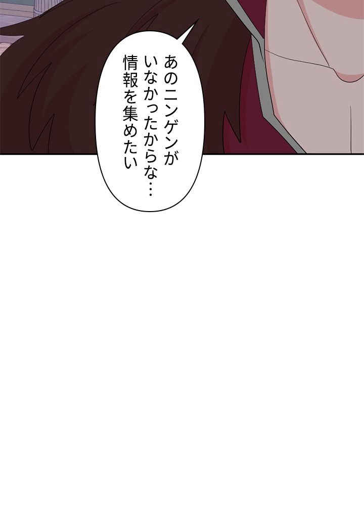 READER〜活字中毒者が大魔導士の後継ぎになった〜 第177話 - Page 6