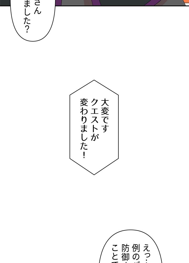 READER〜活字中毒者が大魔導士の後継ぎになった〜 第177話 - Page 60