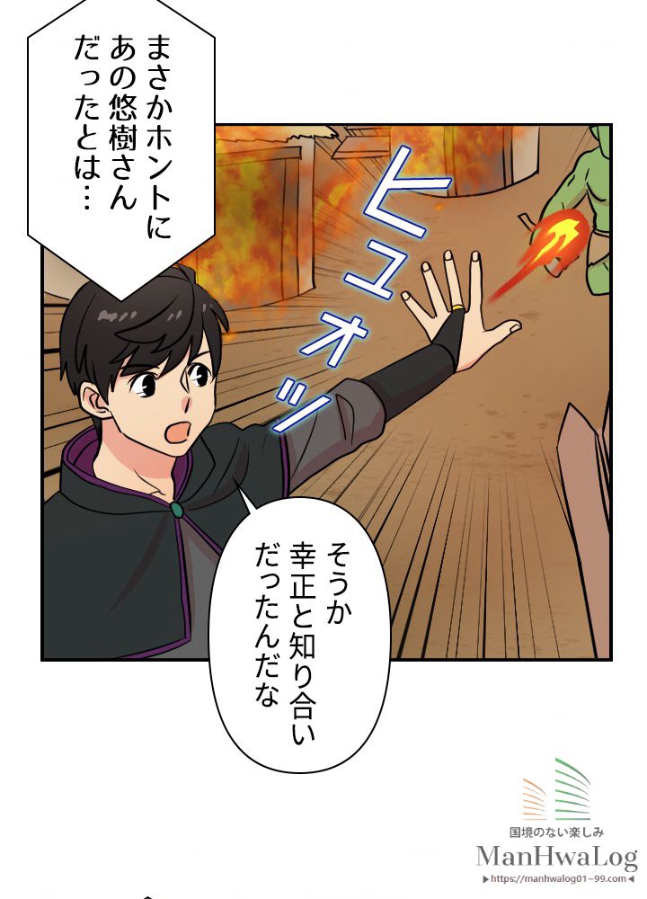 READER〜活字中毒者が大魔導士の後継ぎになった〜 第19話 - Page 48