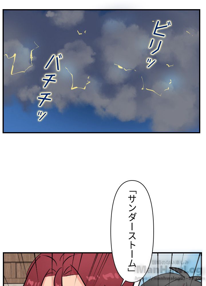 READER〜活字中毒者が大魔導士の後継ぎになった〜 第60話 - Page 17