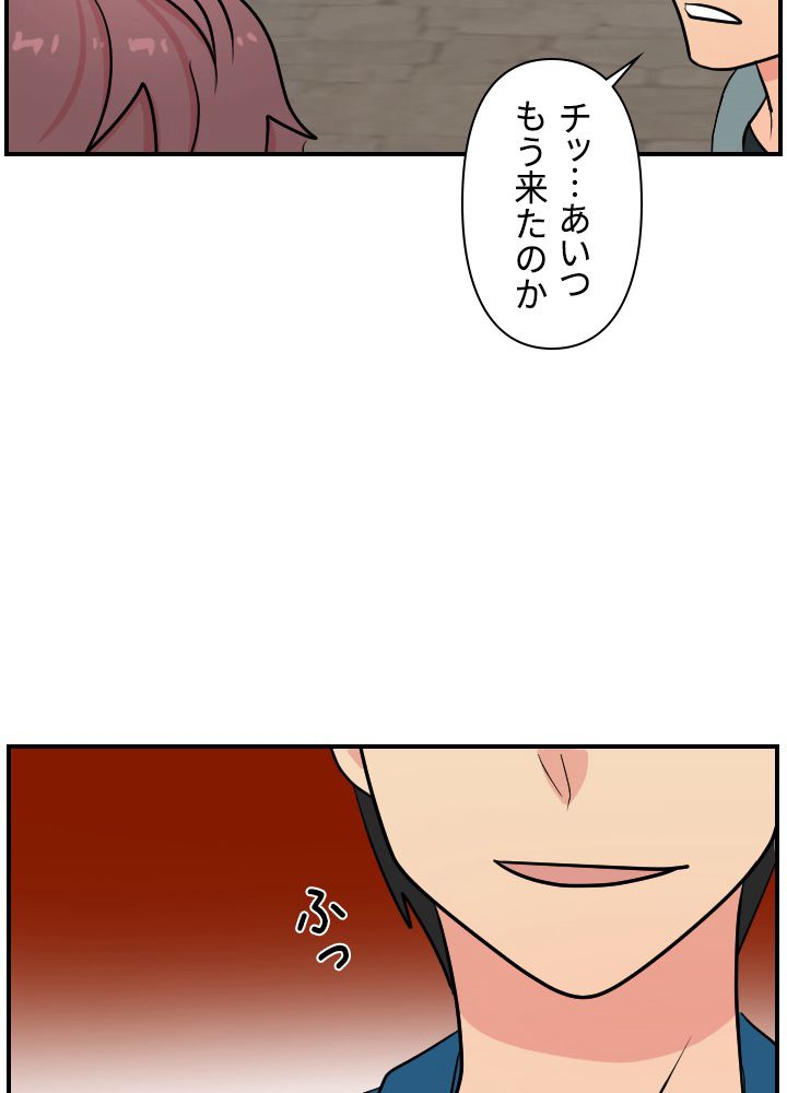 READER〜活字中毒者が大魔導士の後継ぎになった〜 第60話 - Page 4