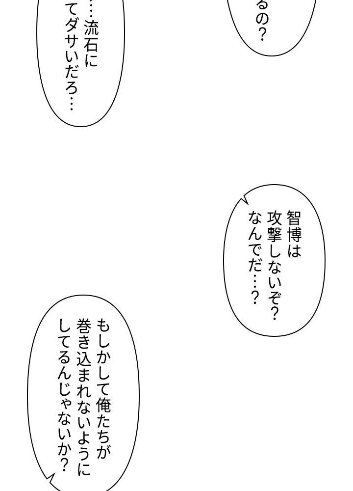 READER〜活字中毒者が大魔導士の後継ぎになった〜 第60話 - Page 37