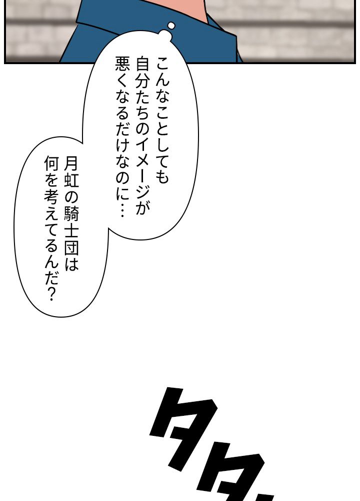 READER〜活字中毒者が大魔導士の後継ぎになった〜 第60話 - Page 39