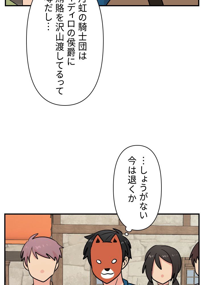 READER〜活字中毒者が大魔導士の後継ぎになった〜 第60話 - Page 46