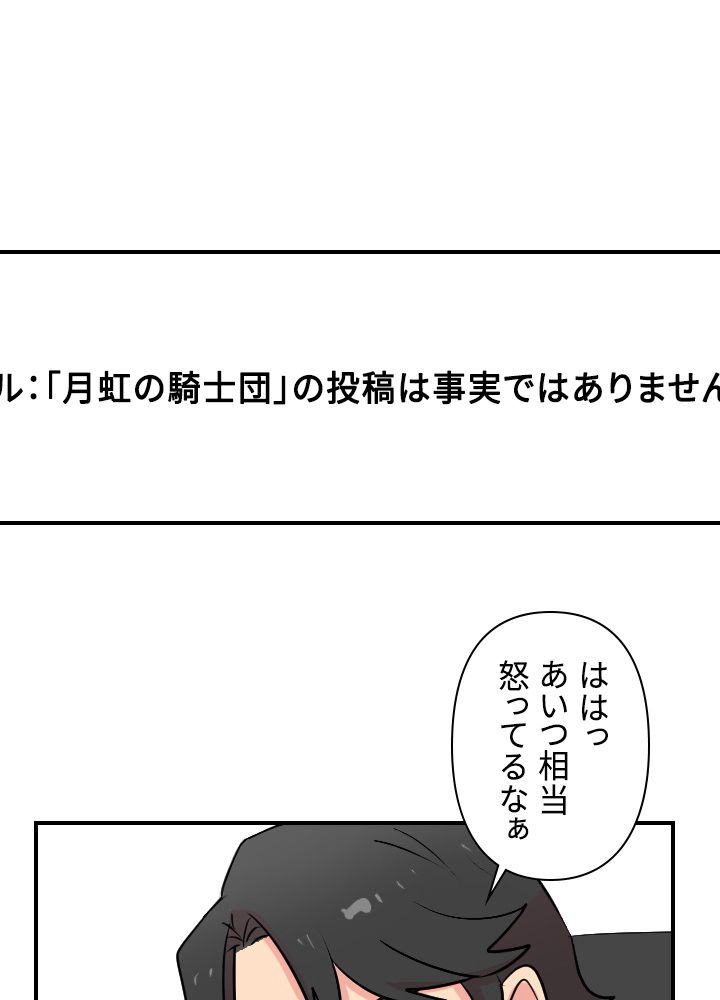 READER〜活字中毒者が大魔導士の後継ぎになった〜 第60話 - Page 49