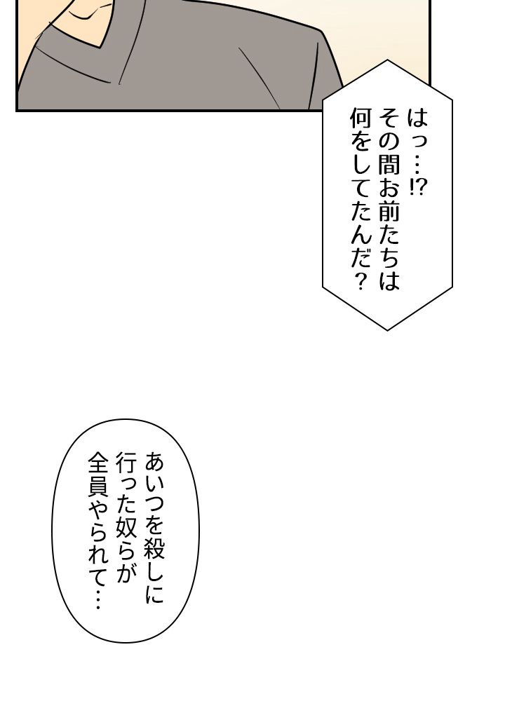 READER〜活字中毒者が大魔導士の後継ぎになった〜 第60話 - Page 57