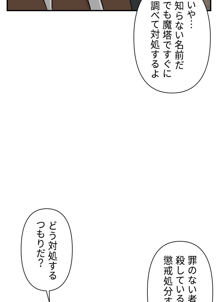 READER〜活字中毒者が大魔導士の後継ぎになった〜 第60話 - Page 72