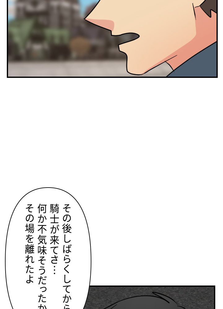 READER〜活字中毒者が大魔導士の後継ぎになった〜 第60話 - Page 78