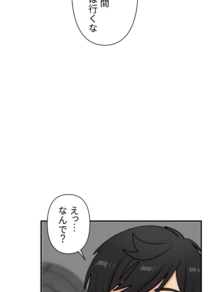 READER〜活字中毒者が大魔導士の後継ぎになった〜 第60話 - Page 85