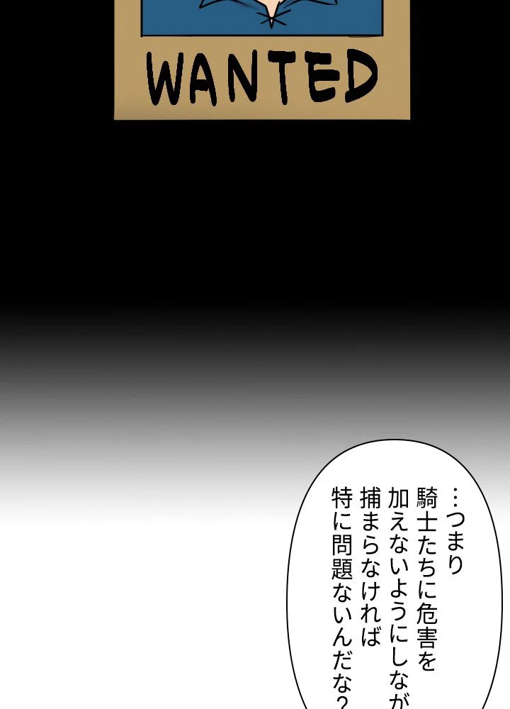 READER〜活字中毒者が大魔導士の後継ぎになった〜 第60話 - Page 88